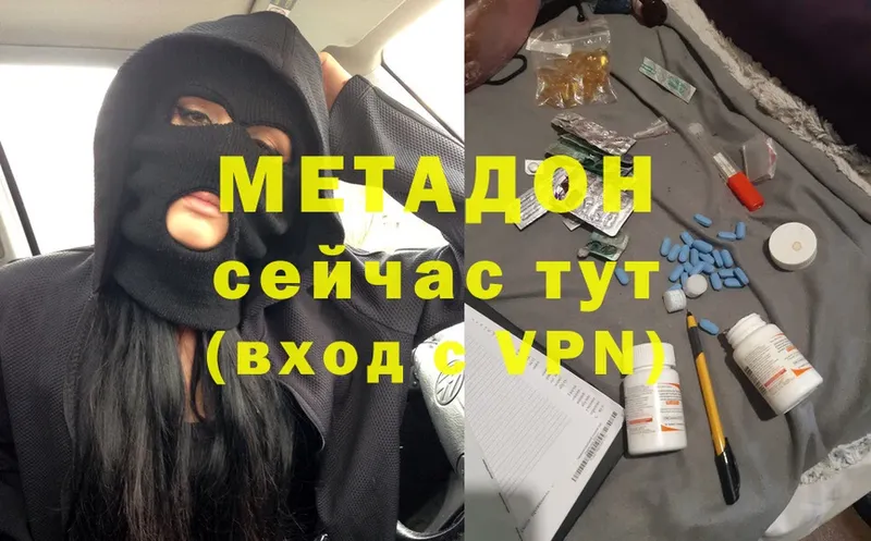 купить наркоту  Магадан  blacksprut маркетплейс  Метадон methadone 